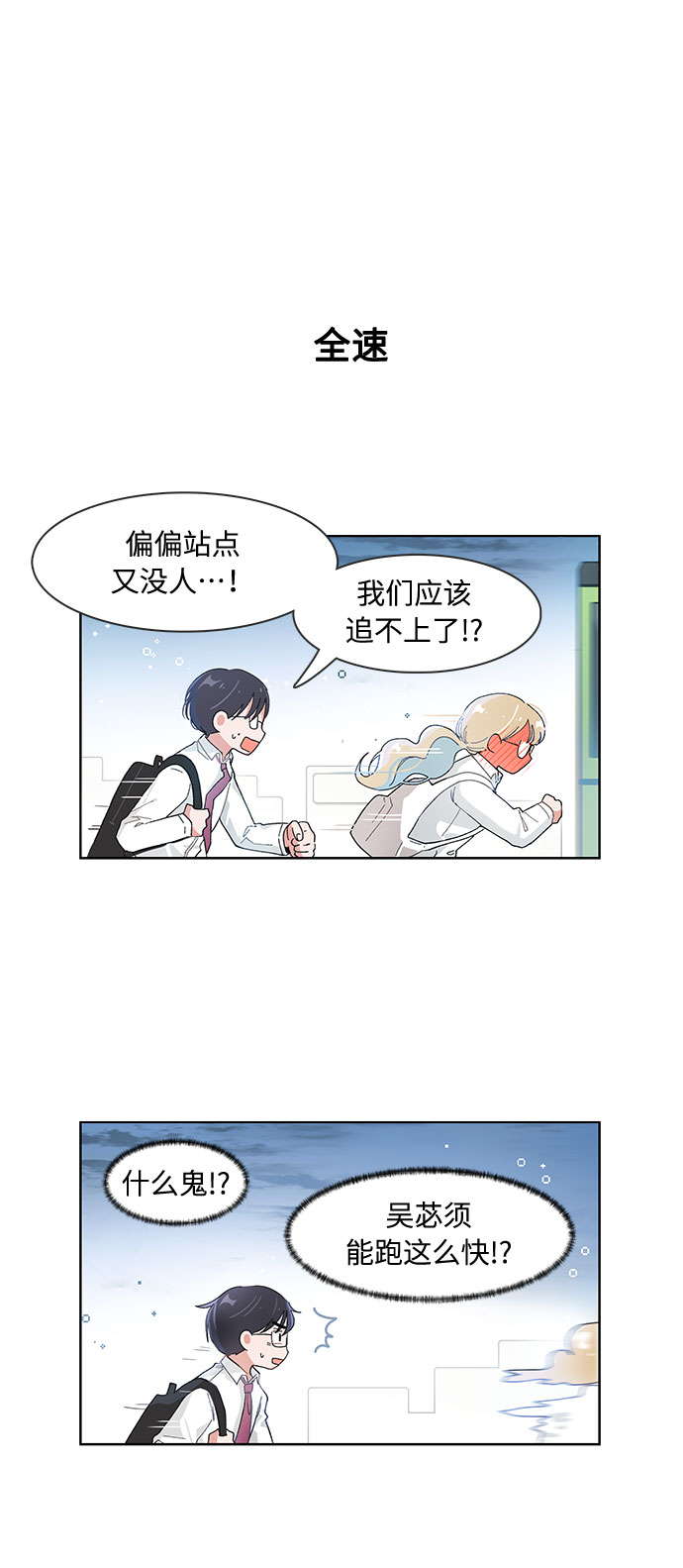 第79话3
