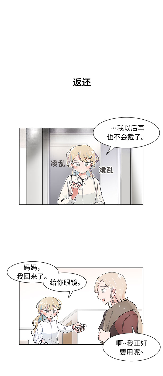 第79话5