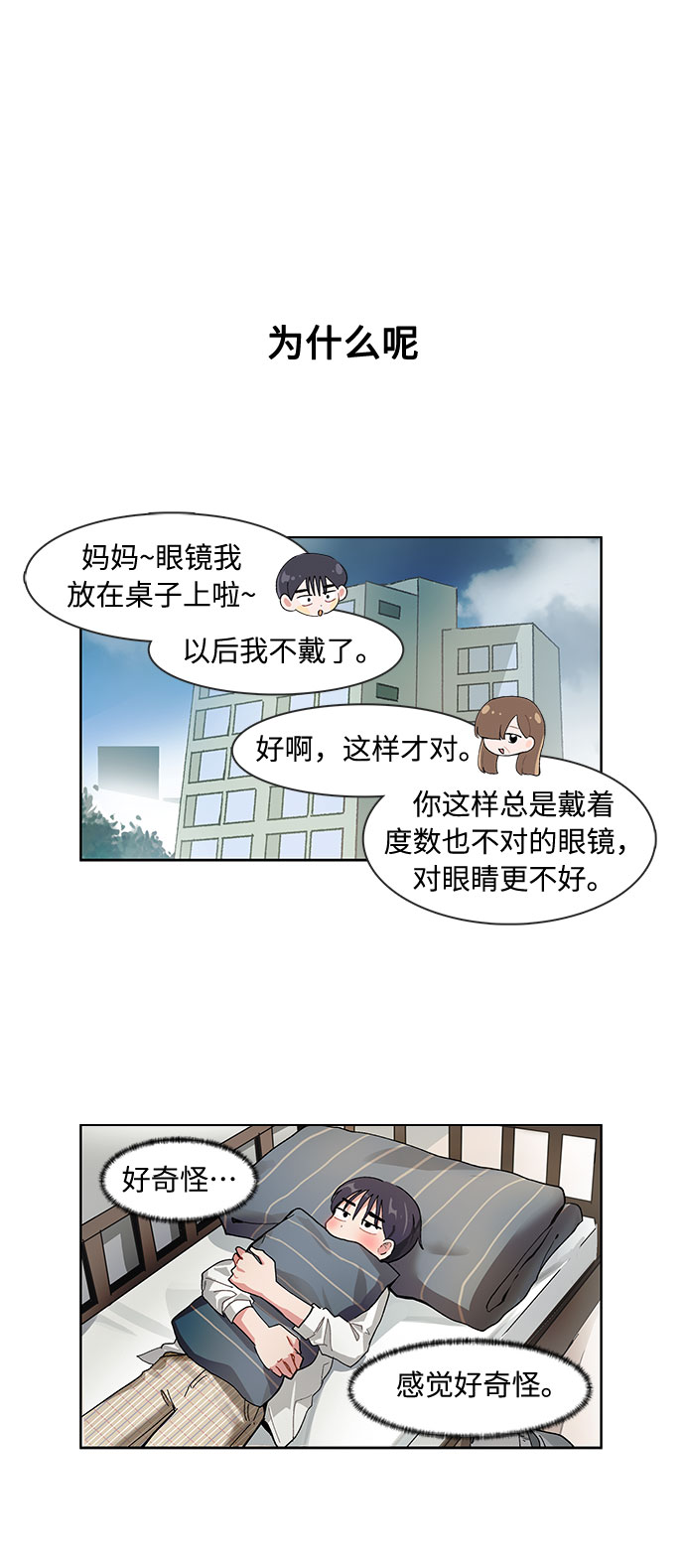 第80话5
