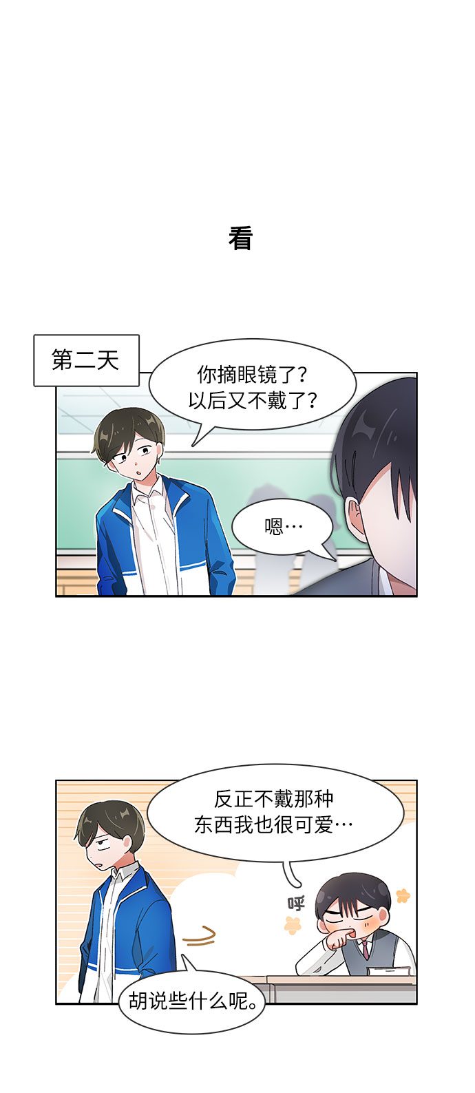 第80话7