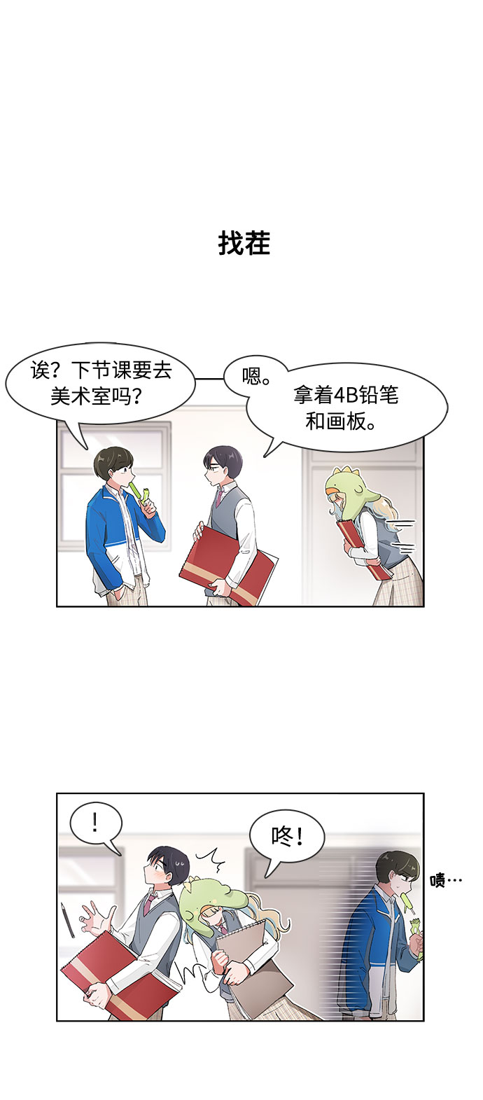 第81话1