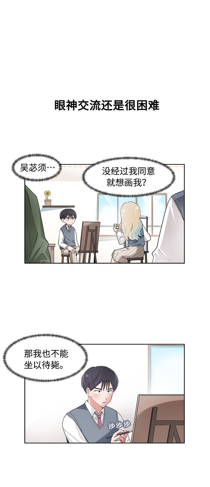 第81话11