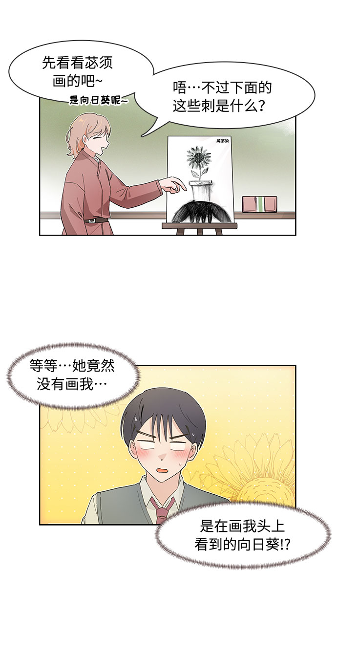 第81话14