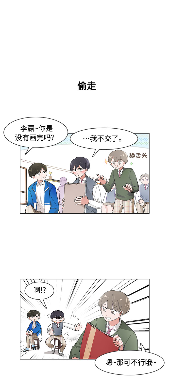 第81话15