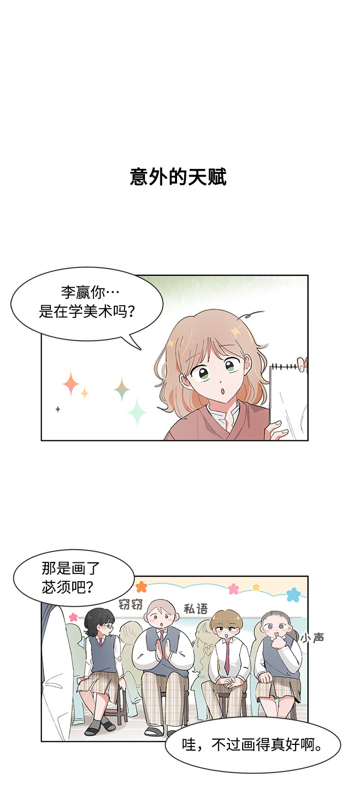 第81话17