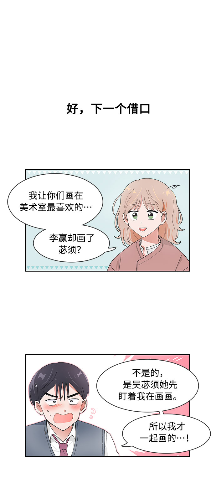 第81话19