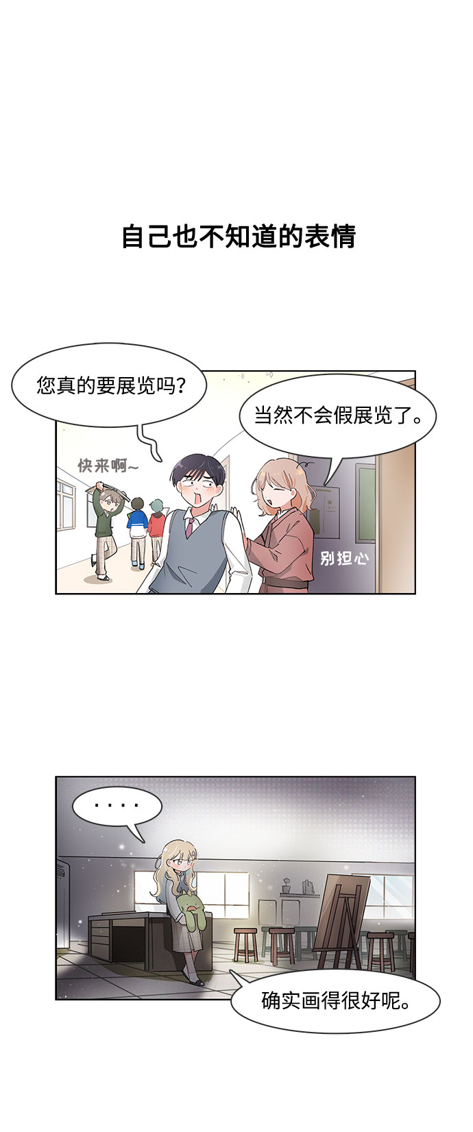 第81话25