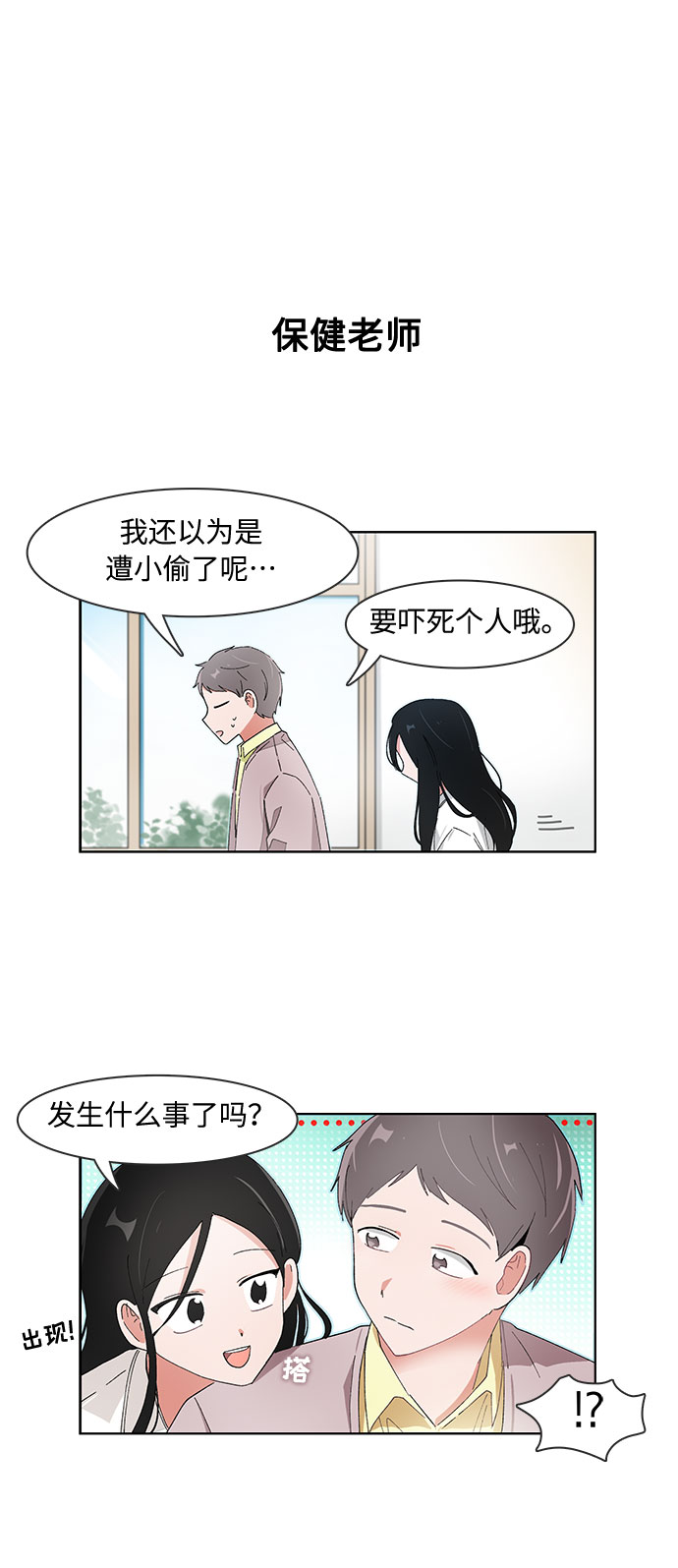 第82话11