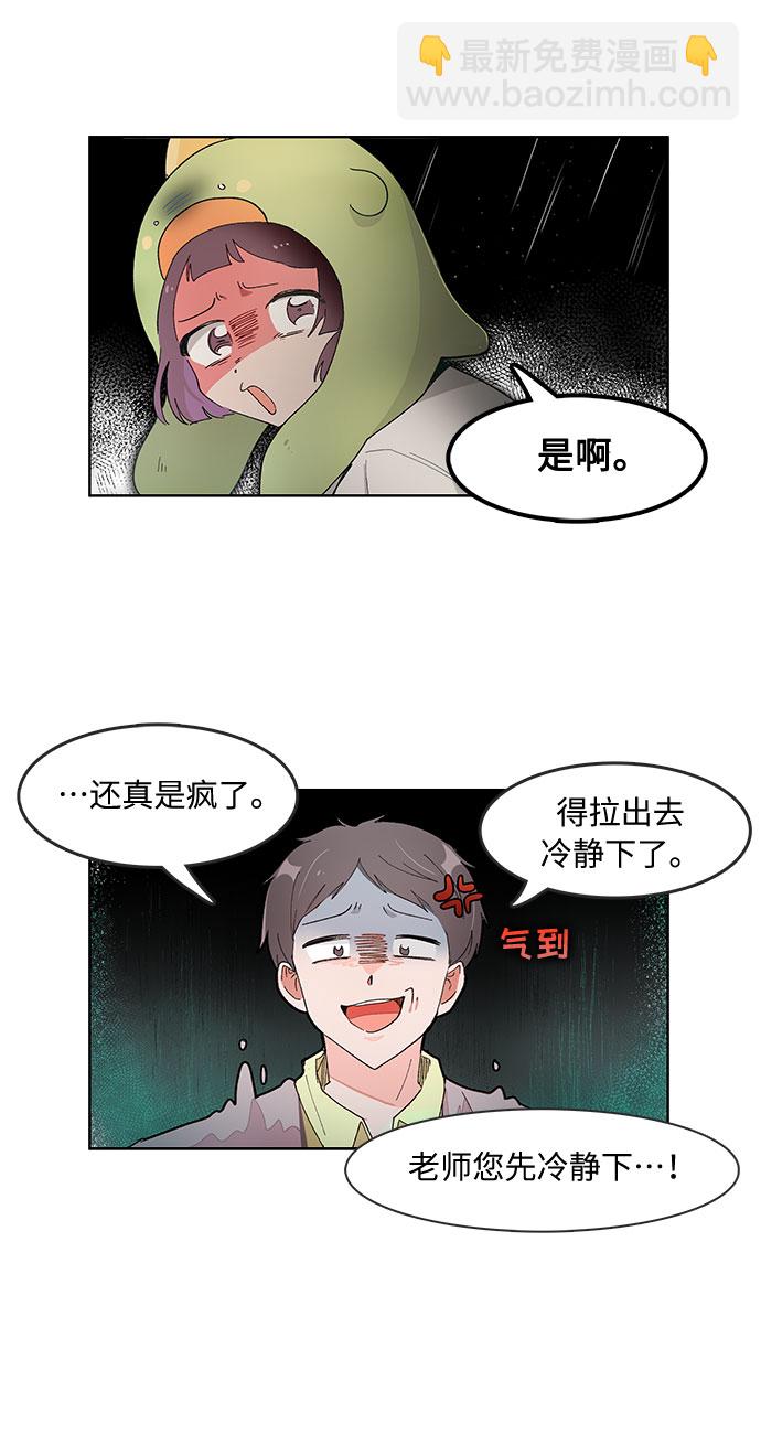第82话8