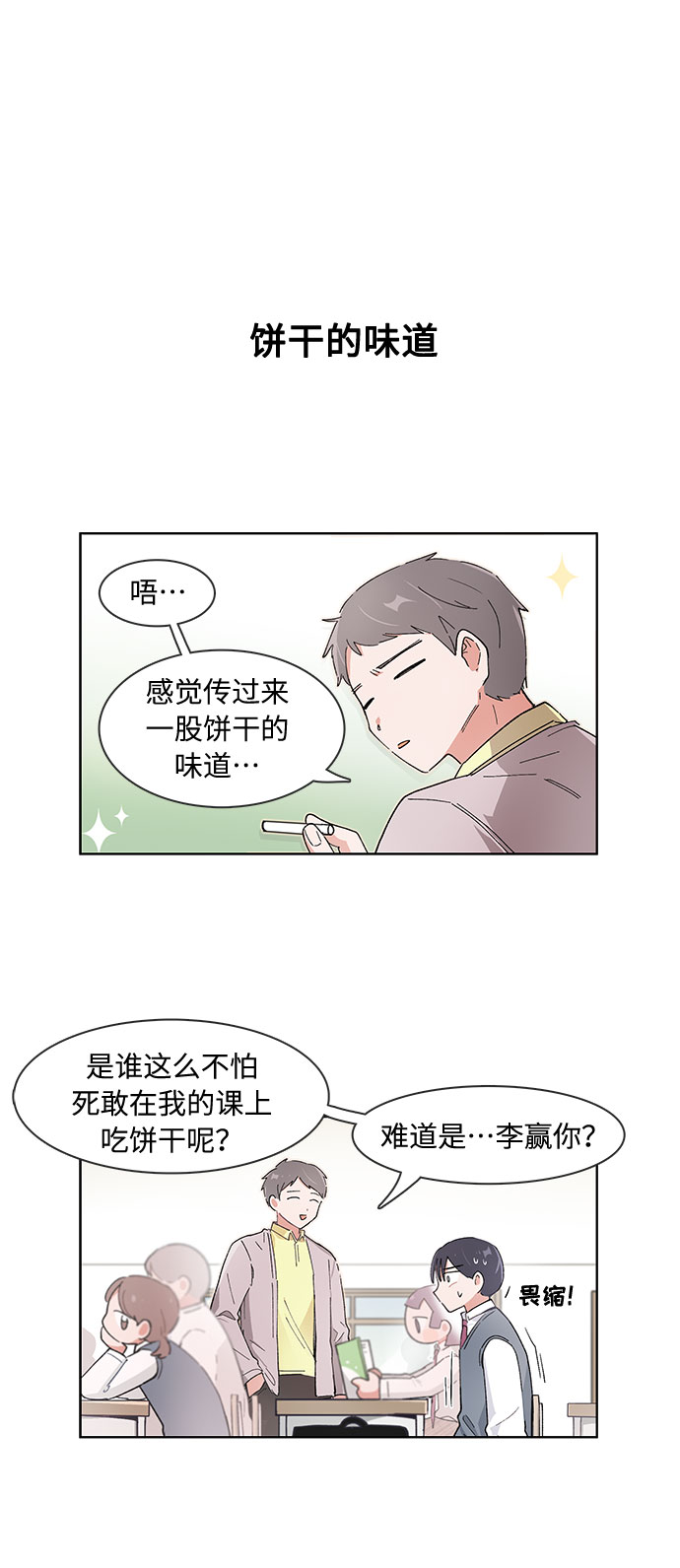 第85话11