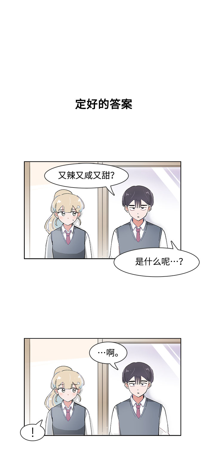 第85话17