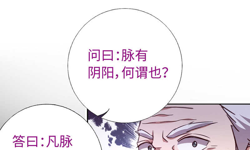 第22话 天赋异禀10