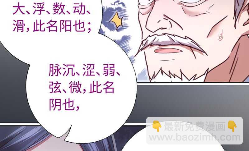 第22话 天赋异禀11