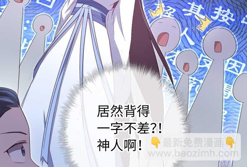 第22话 天赋异禀14