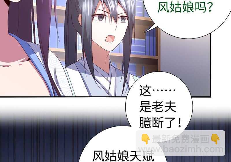 第22话 天赋异禀21