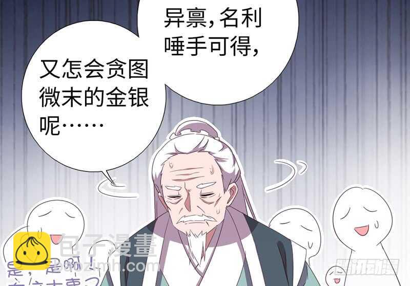 第22话 天赋异禀22