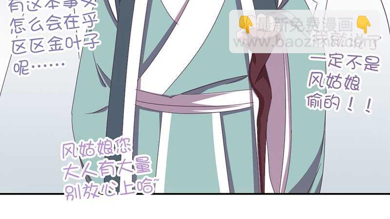第22话 天赋异禀23
