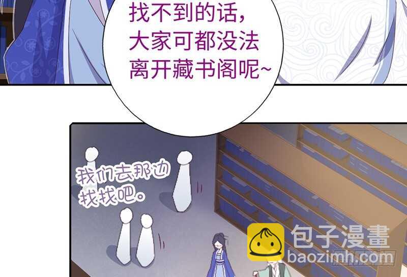 第22话 天赋异禀26