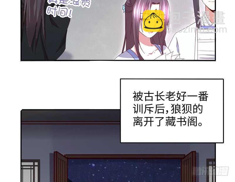 第22话 天赋异禀33