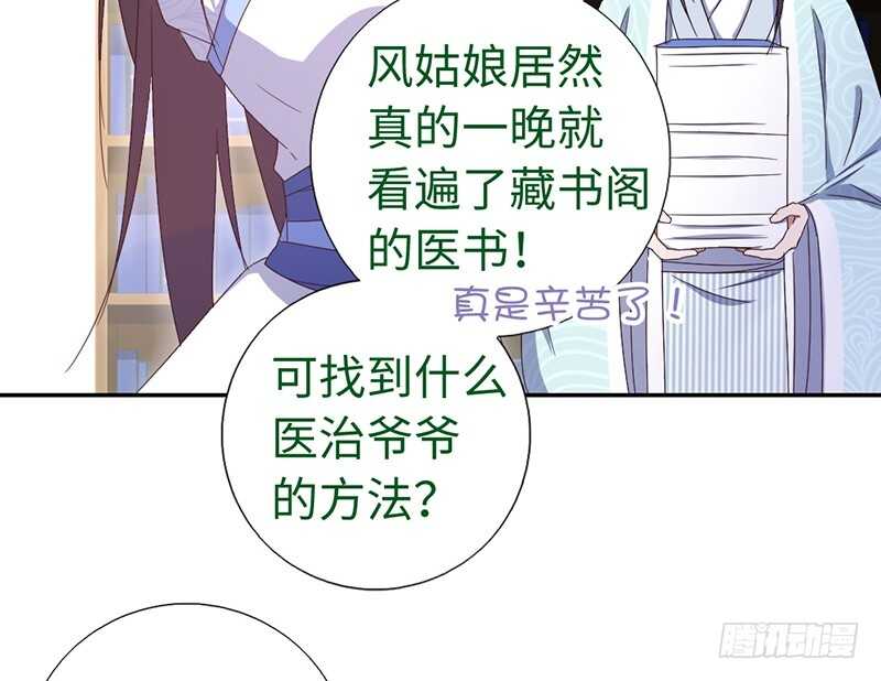 第22话 天赋异禀39