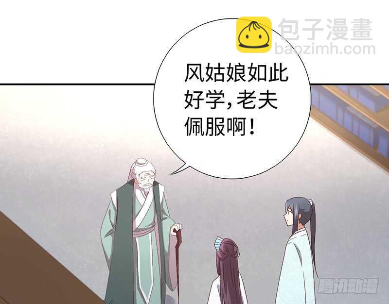 第22话 天赋异禀43