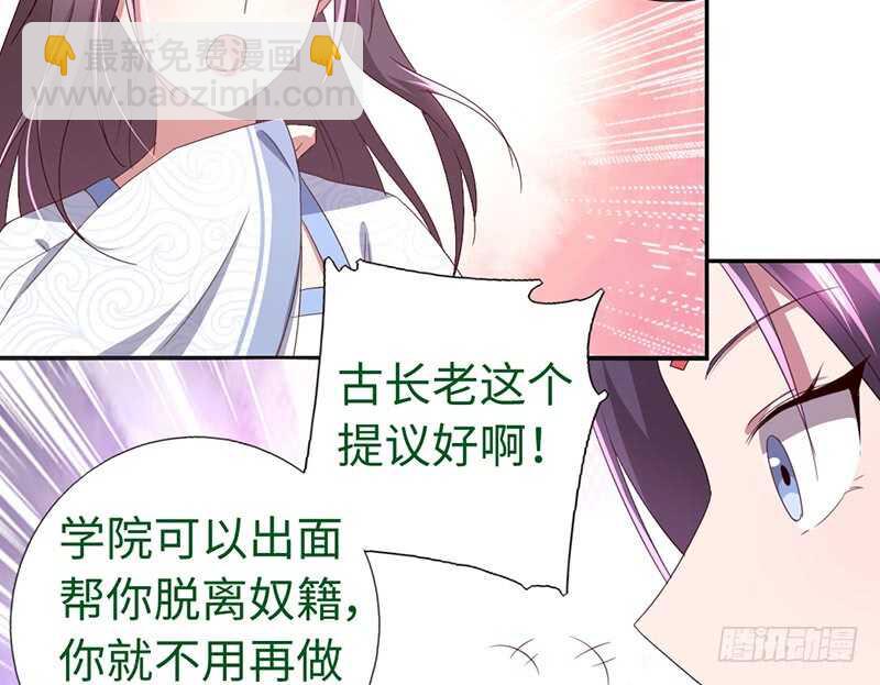 第22话 天赋异禀45