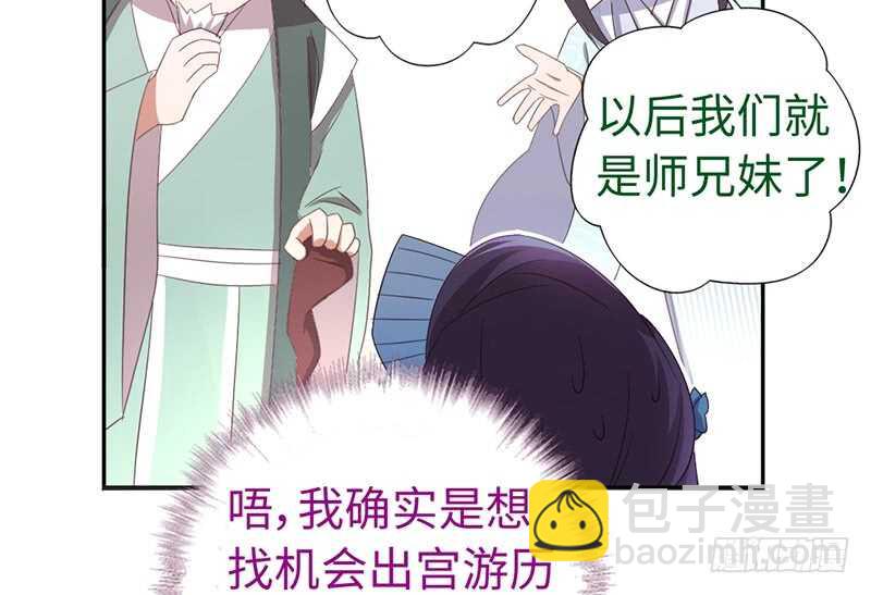 第22话 天赋异禀48