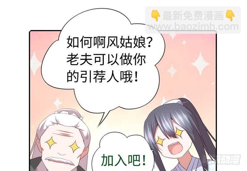 第22话 天赋异禀51