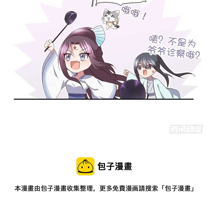 第22话 天赋异禀61