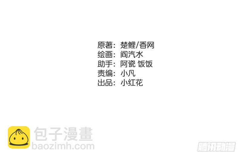 第52话 三尾灵猫1
