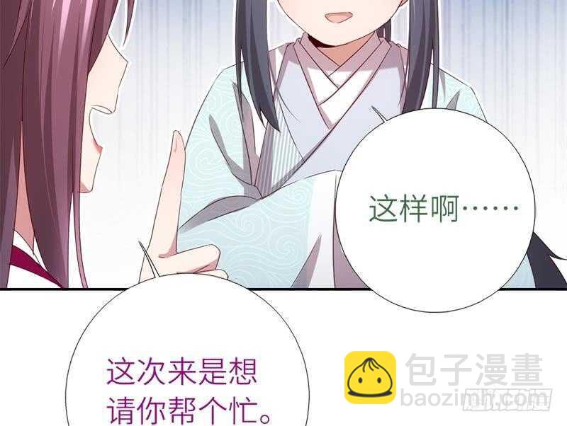 第52话 三尾灵猫10