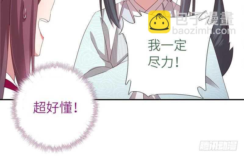 第52话 三尾灵猫12