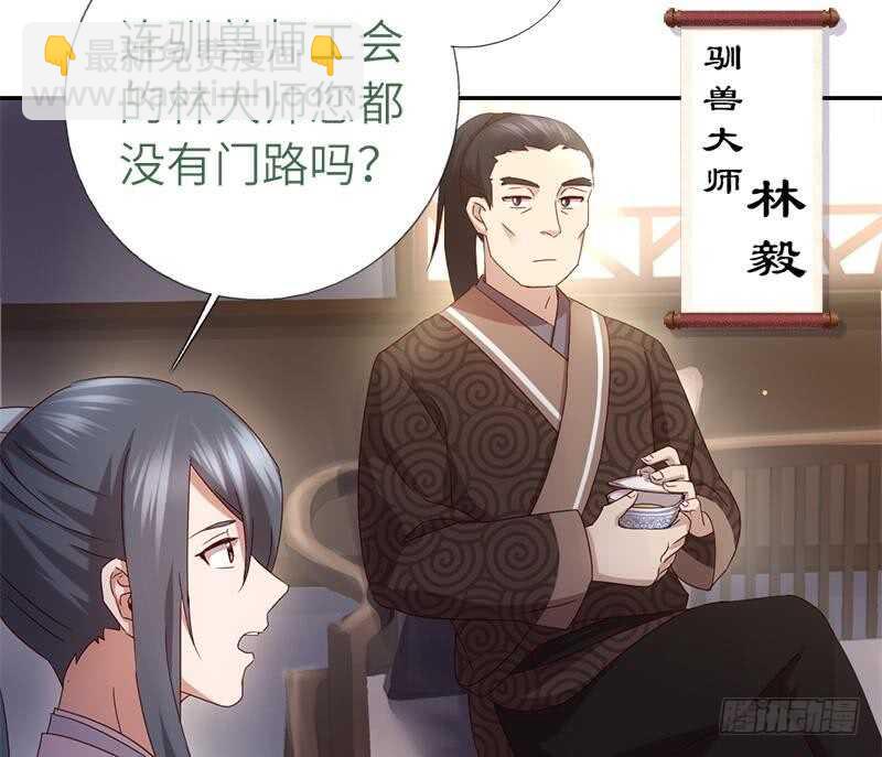 第52话 三尾灵猫19