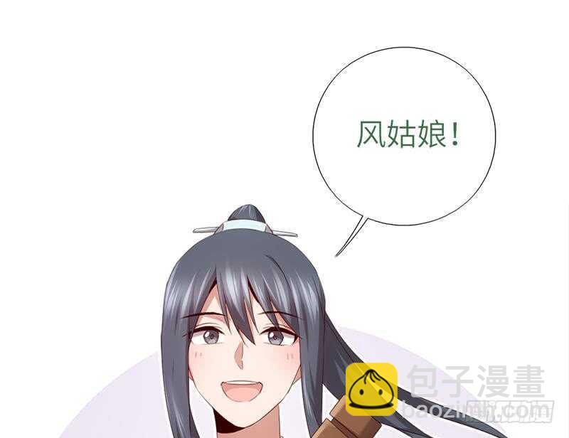 第52话 三尾灵猫2