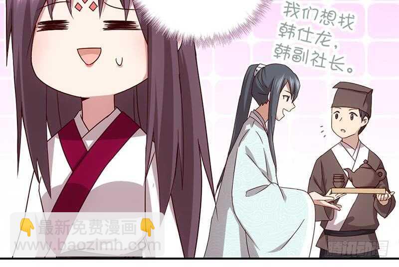 第52话 三尾灵猫41