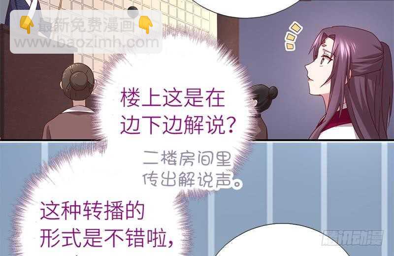 第52话 三尾灵猫43