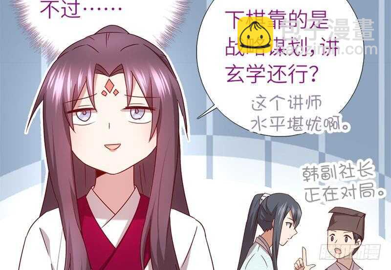 第52话 三尾灵猫44