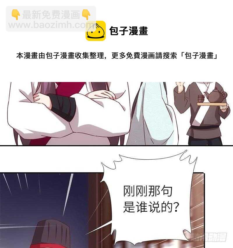 第52话 三尾灵猫45