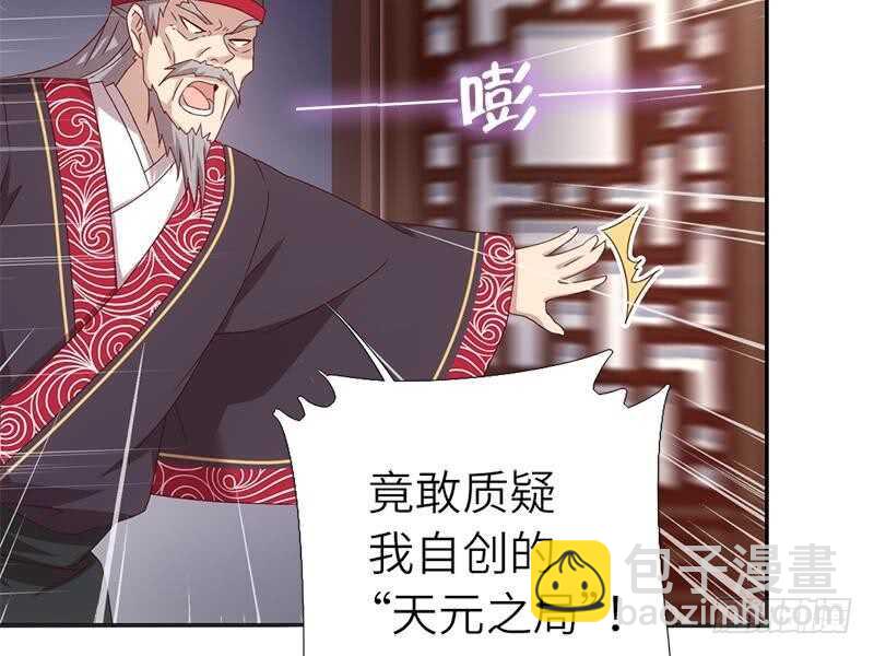 第52话 三尾灵猫46
