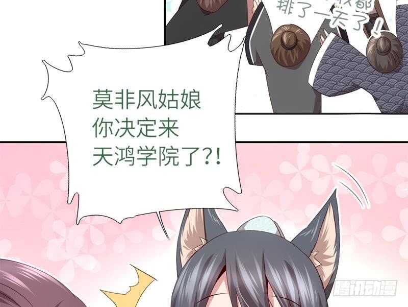 第52话 三尾灵猫7