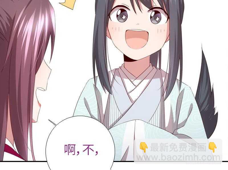 第52话 三尾灵猫8