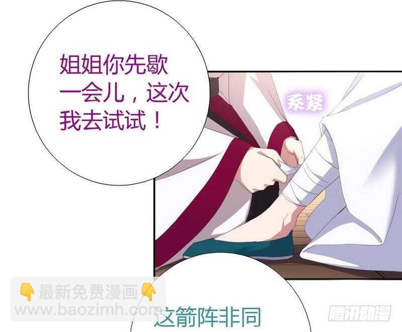 第74话 卑鄙小人29