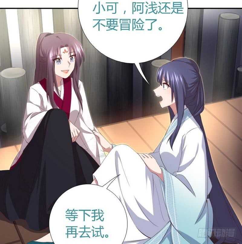 第74话 卑鄙小人30