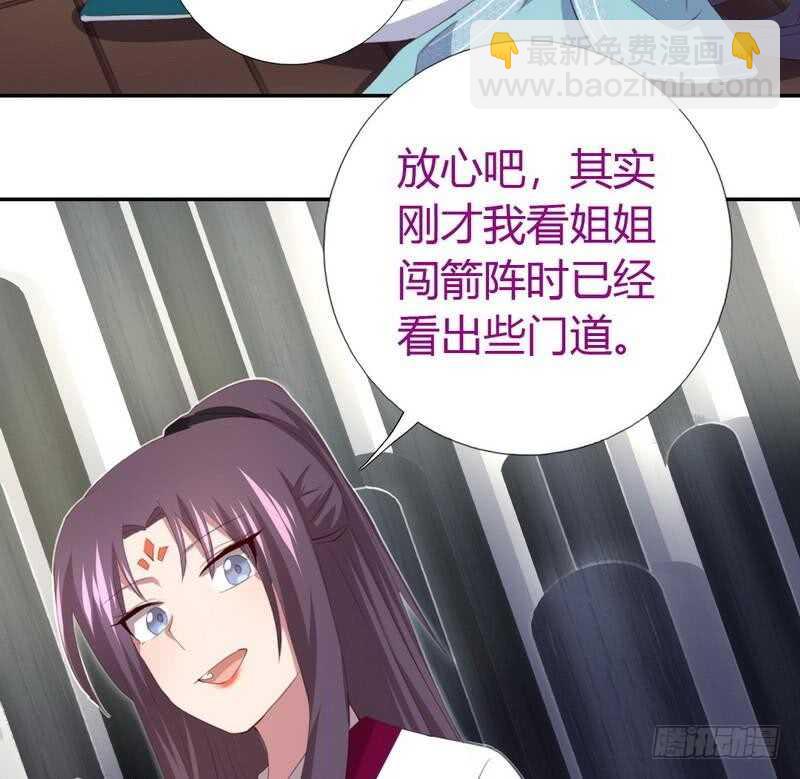 第74话 卑鄙小人31