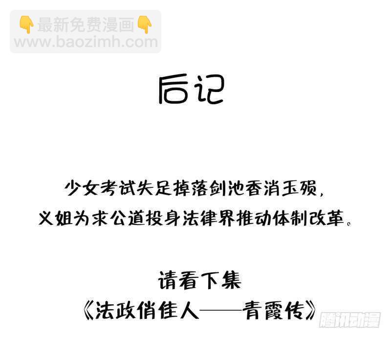第74话 卑鄙小人38