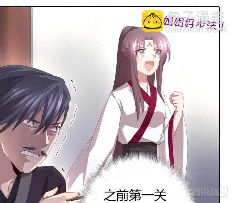 第74话 卑鄙小人7