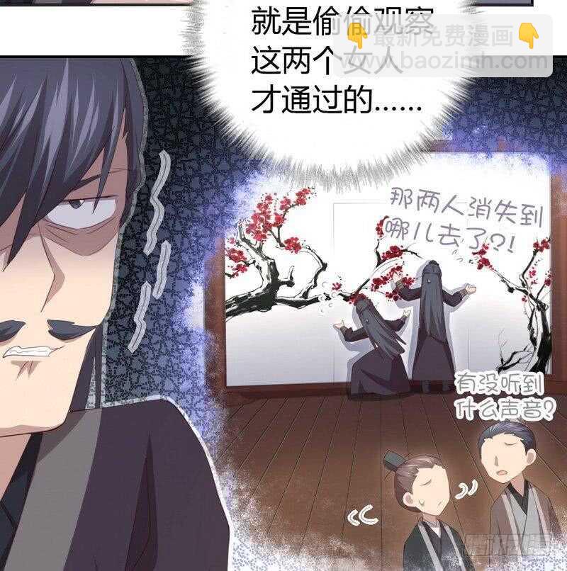 第74话 卑鄙小人8