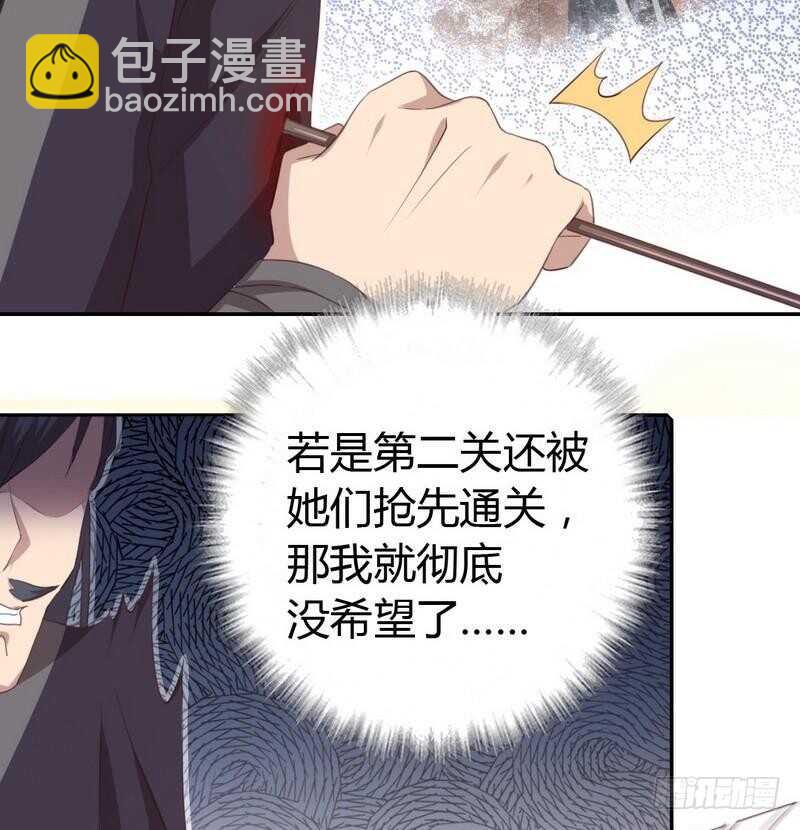 第74话 卑鄙小人9