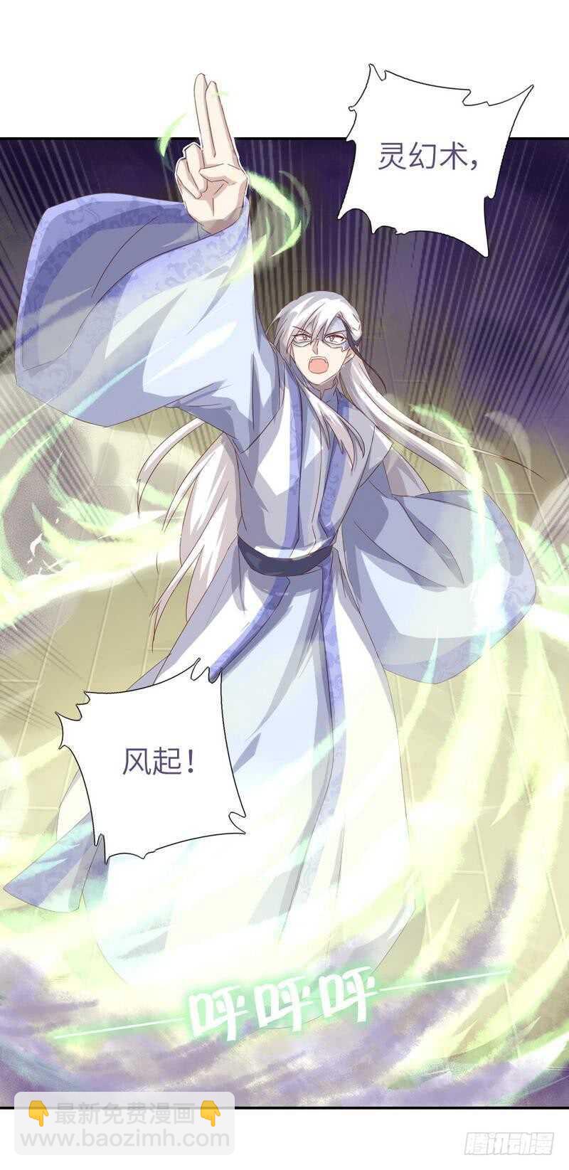第135话 恼羞成怒18