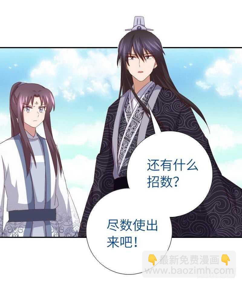 第135话 恼羞成怒23